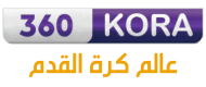 الأسطورة لبث المباريات livehd7